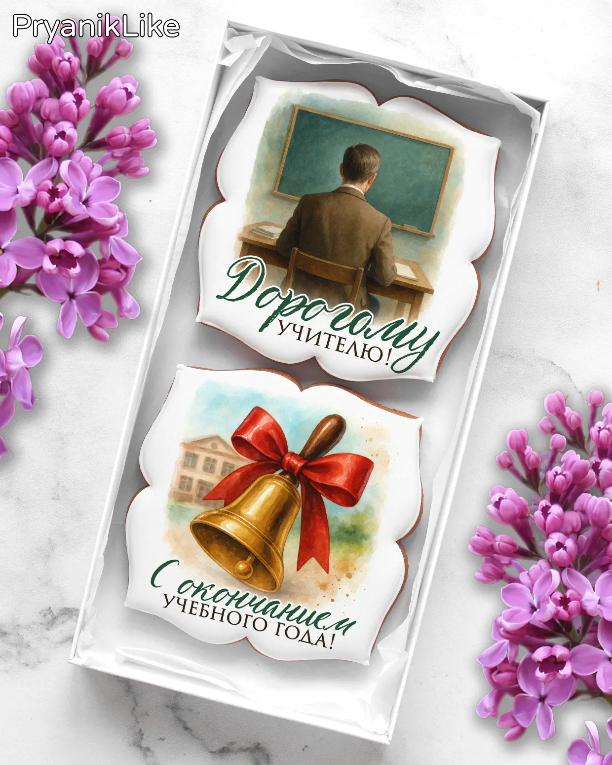 Учителю мужчине